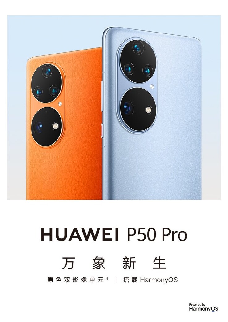 分手！華為將徠卡品牌從P50 Pro上移除