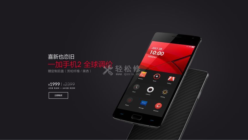 一加手機(jī)怎么看用了幾年 一加手機(jī)怎么看用了幾年